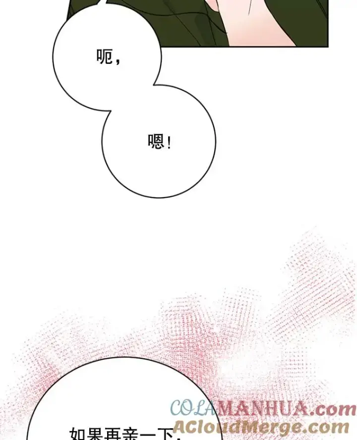 漫画《丈夫候选人》61.向家人坦白第55张图