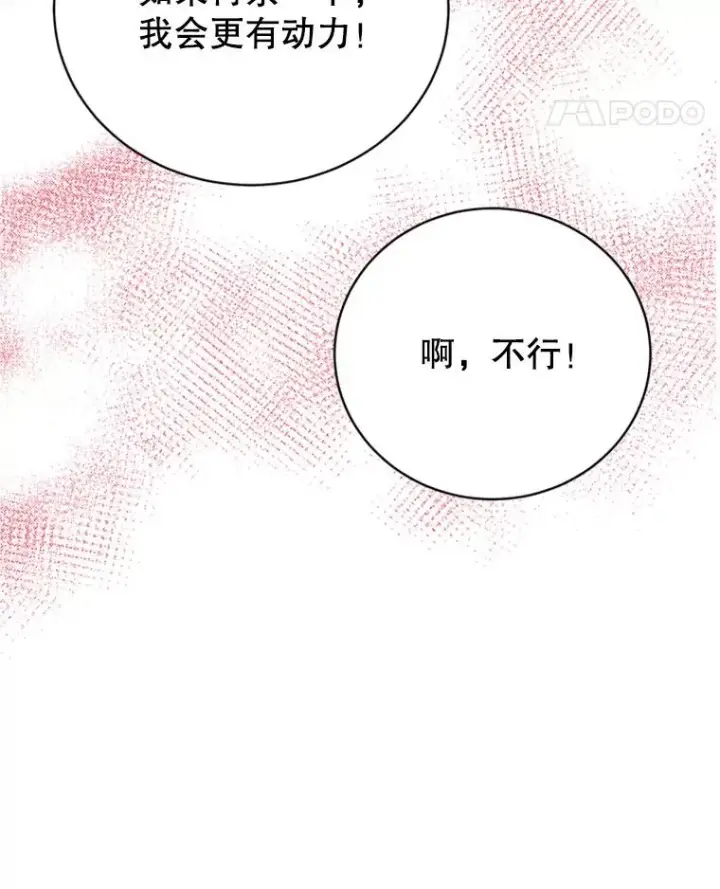 漫画《丈夫候选人》61.向家人坦白第56张图