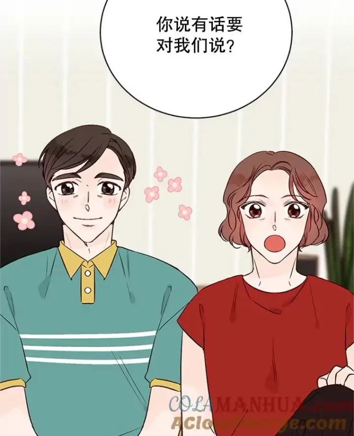 漫画《丈夫候选人》61.向家人坦白第58张图