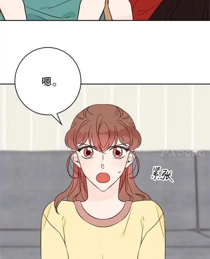 漫画《丈夫候选人》61.向家人坦白第59张图