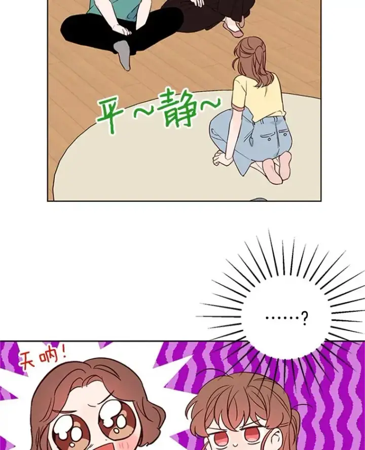 漫画《丈夫候选人》61.向家人坦白第62张图