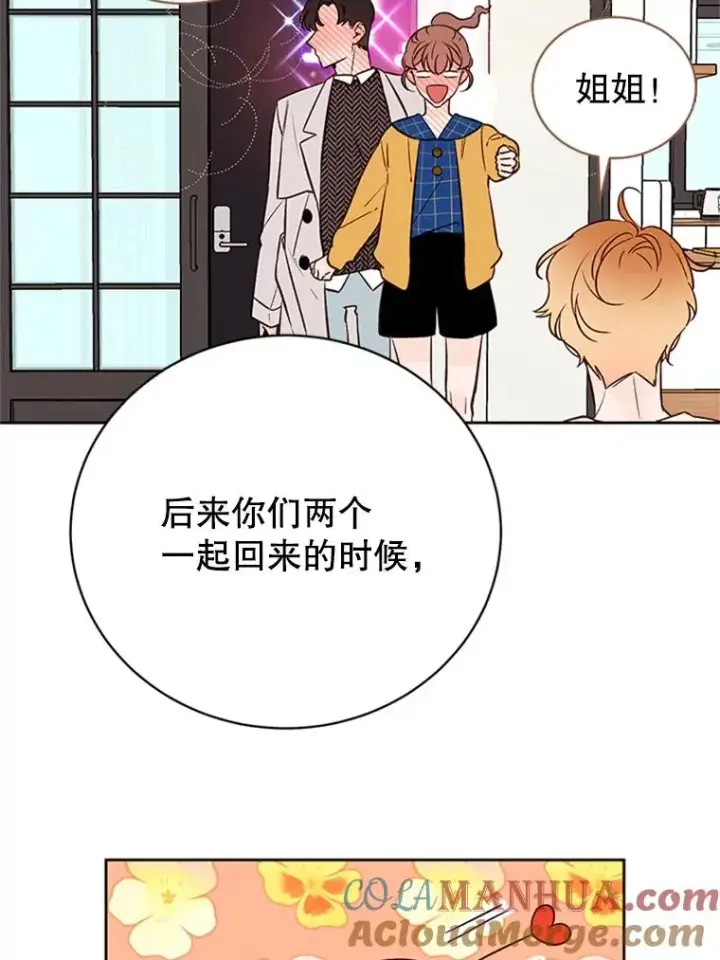 漫画《丈夫候选人》61.向家人坦白第67张图