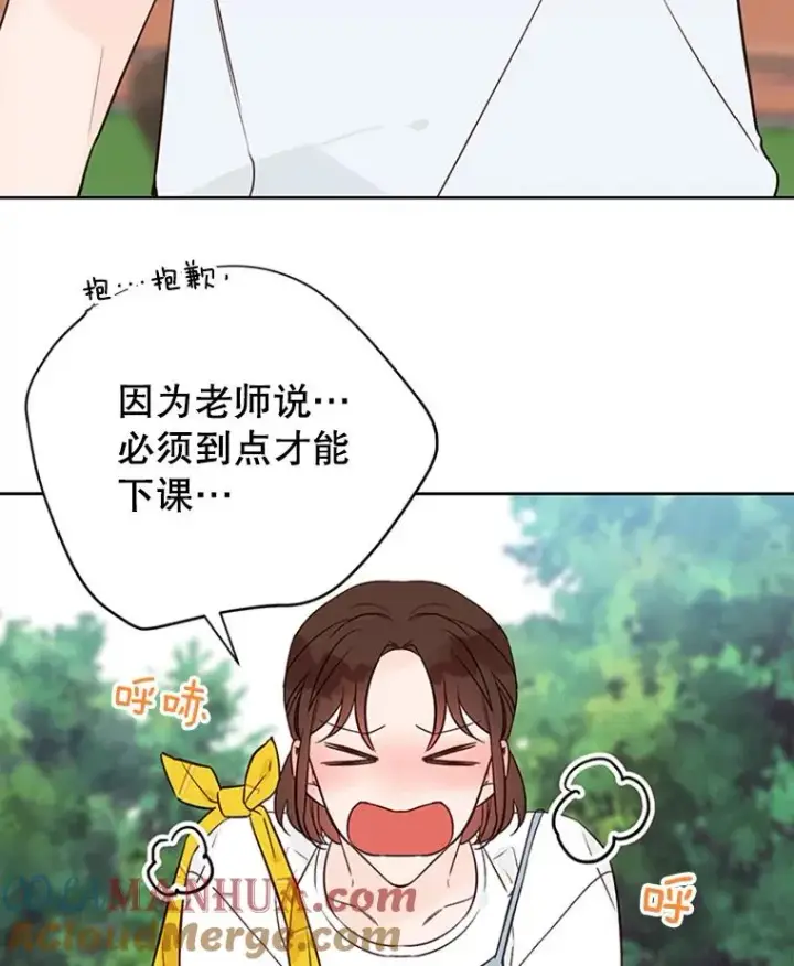 漫画《丈夫候选人》61.向家人坦白第7张图