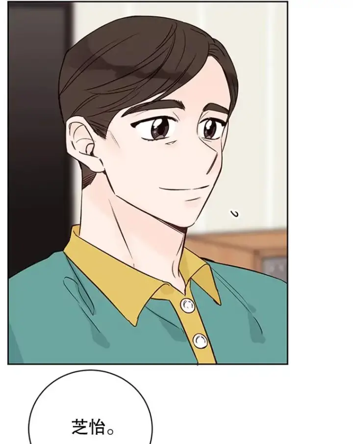 漫画《丈夫候选人》61.向家人坦白第78张图
