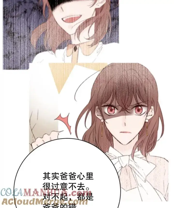 漫画《丈夫候选人》61.向家人坦白第82张图