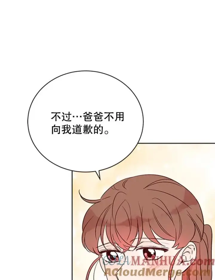 漫画《丈夫候选人》61.向家人坦白第88张图