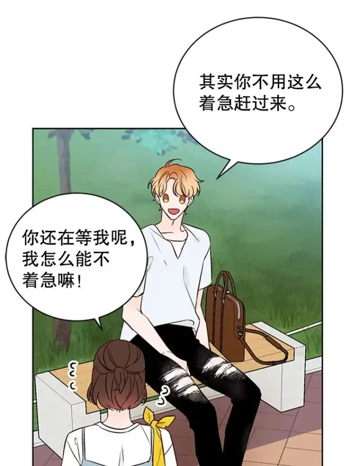 漫画《丈夫候选人》61.向家人坦白第9张图