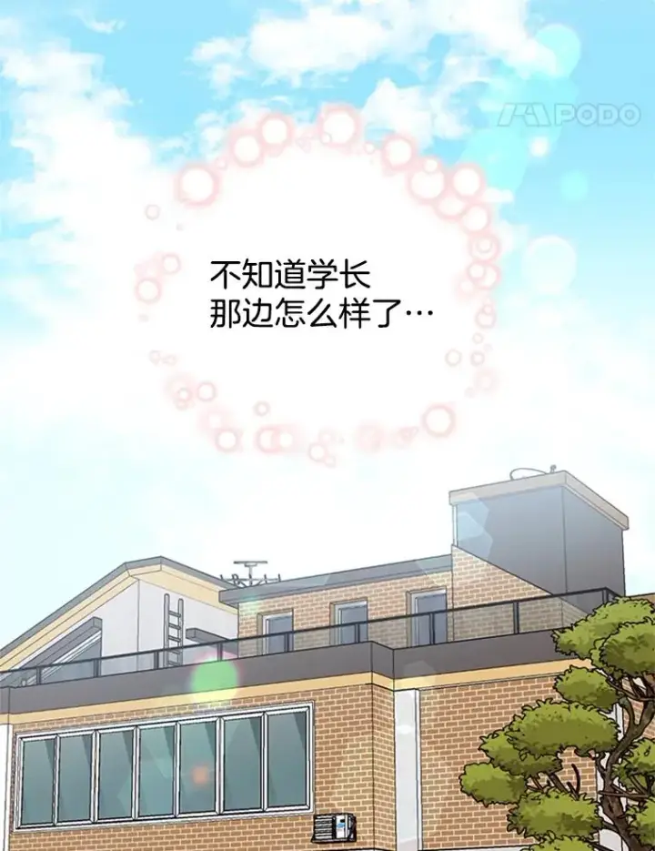 漫画《丈夫候选人》61.向家人坦白第90张图