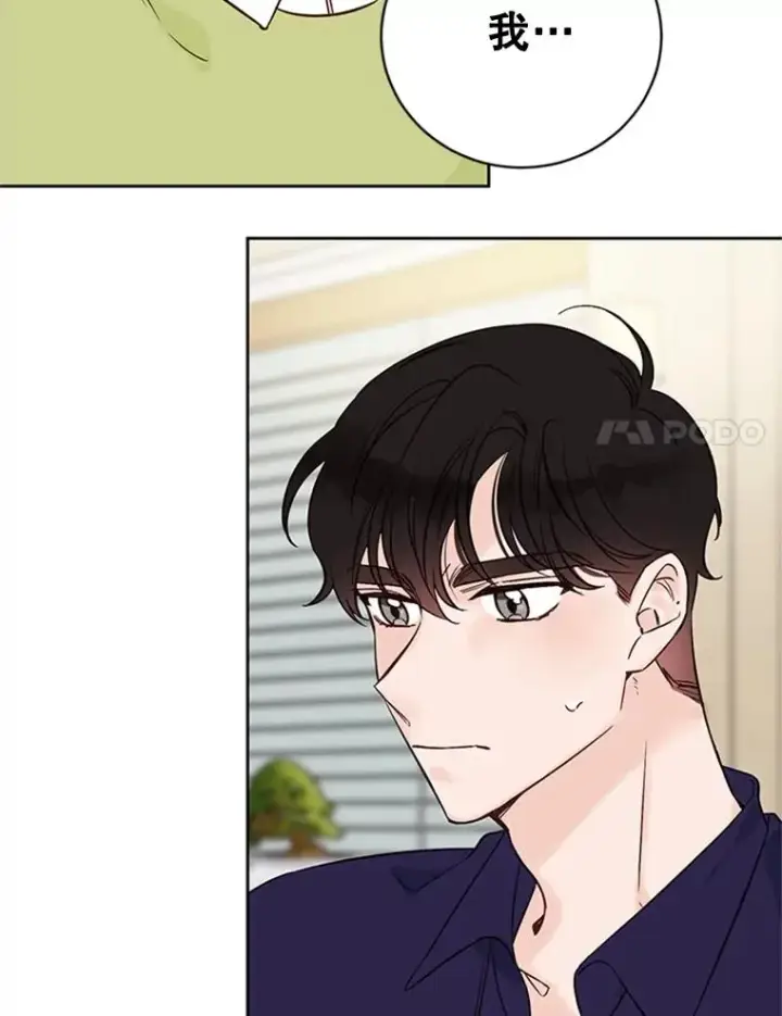 漫画《丈夫候选人》61.向家人坦白第93张图