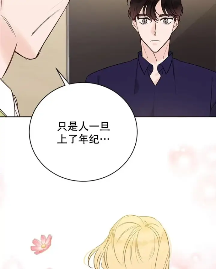 漫画《丈夫候选人》62.安娜的答复第18张图