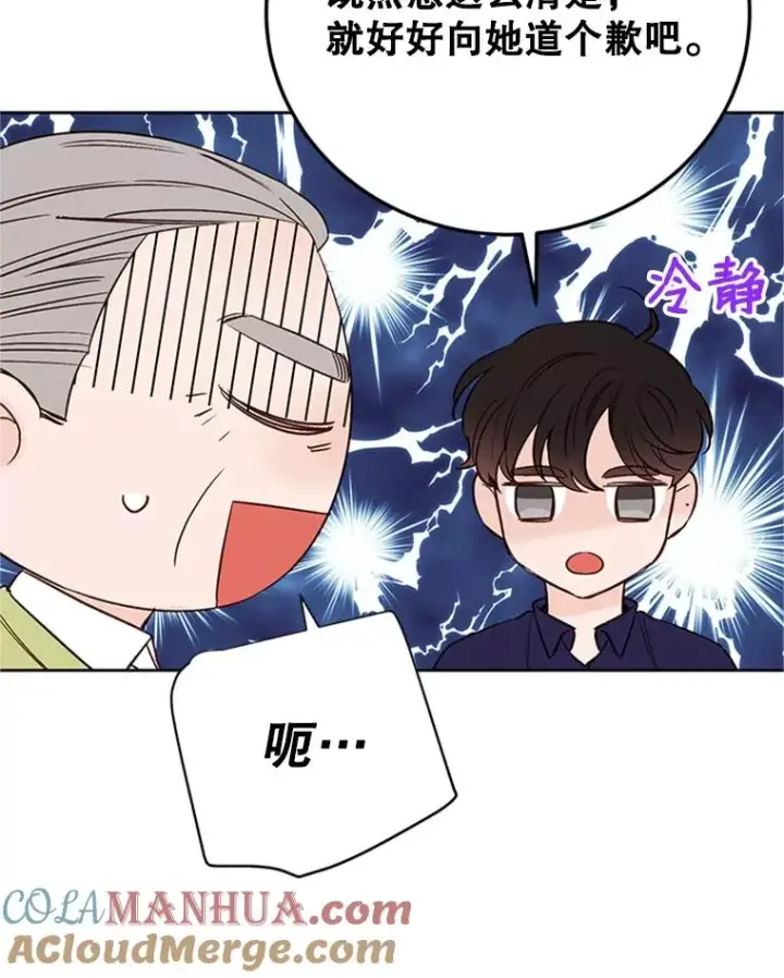 漫画《丈夫候选人》62.安娜的答复第22张图