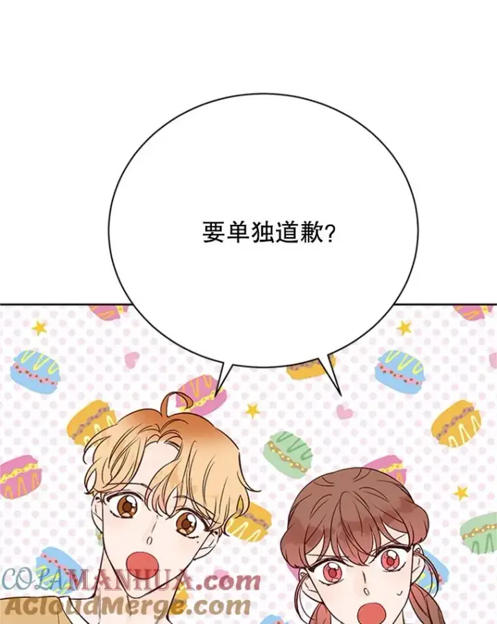 漫画《丈夫候选人》62.安娜的答复第28张图