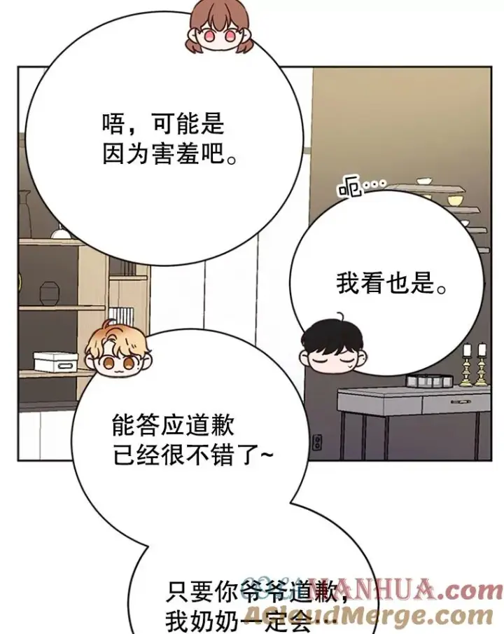 漫画《丈夫候选人》62.安娜的答复第31张图