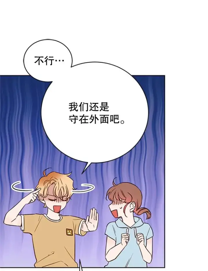 漫画《丈夫候选人》62.安娜的答复第33张图