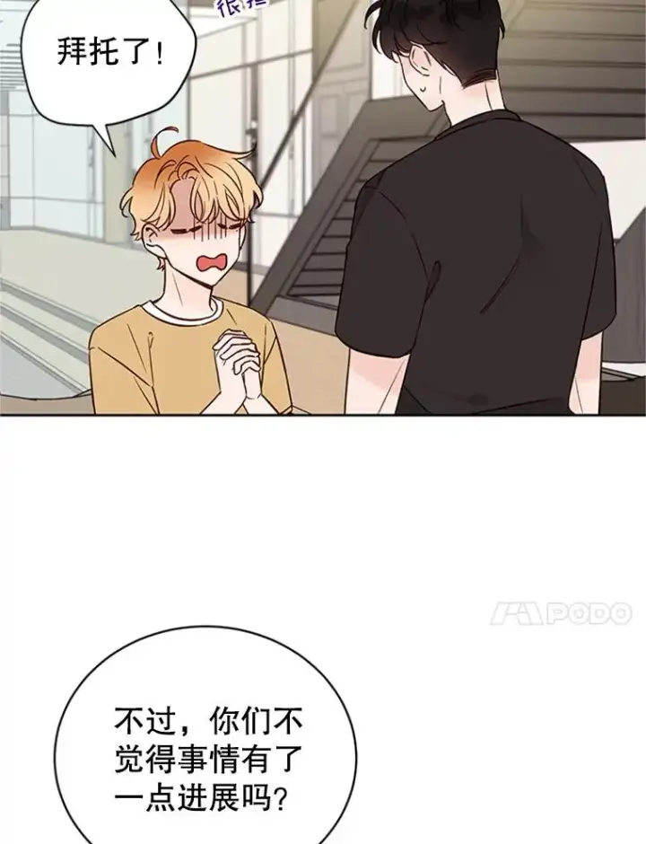 漫画《丈夫候选人》62.安娜的答复第35张图