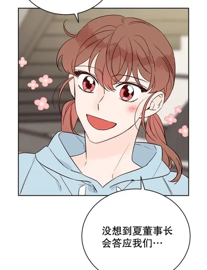 漫画《丈夫候选人》62.安娜的答复第36张图