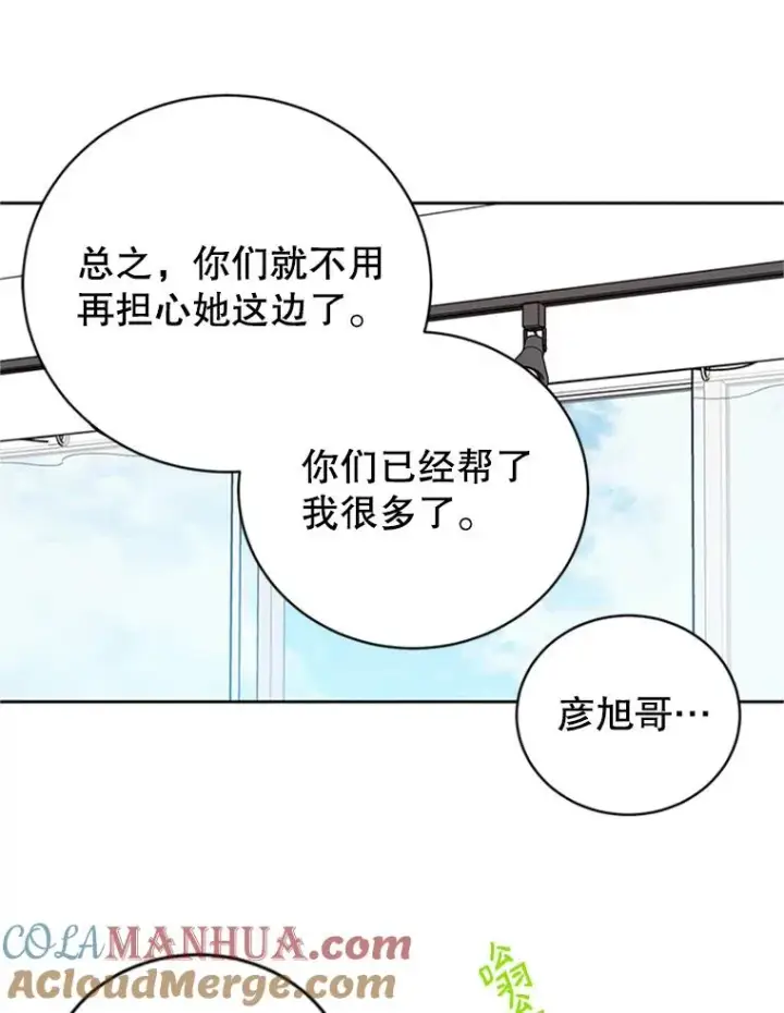 漫画《丈夫候选人》62.安娜的答复第43张图