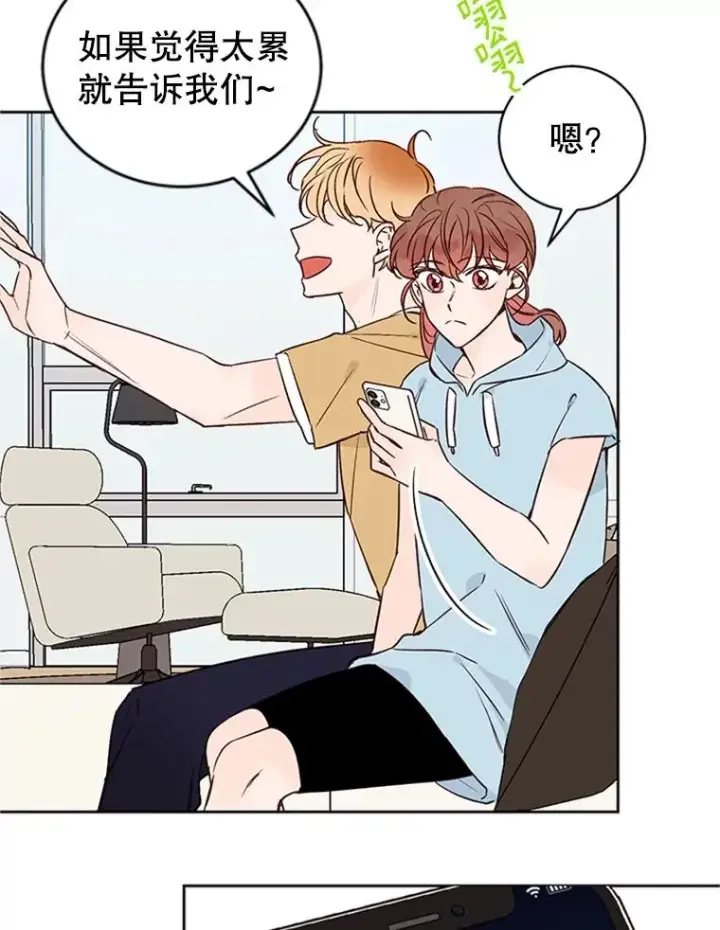 漫画《丈夫候选人》62.安娜的答复第44张图
