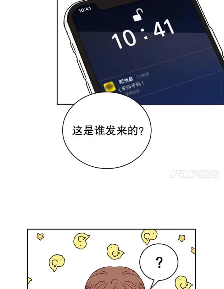 漫画《丈夫候选人》62.安娜的答复第45张图