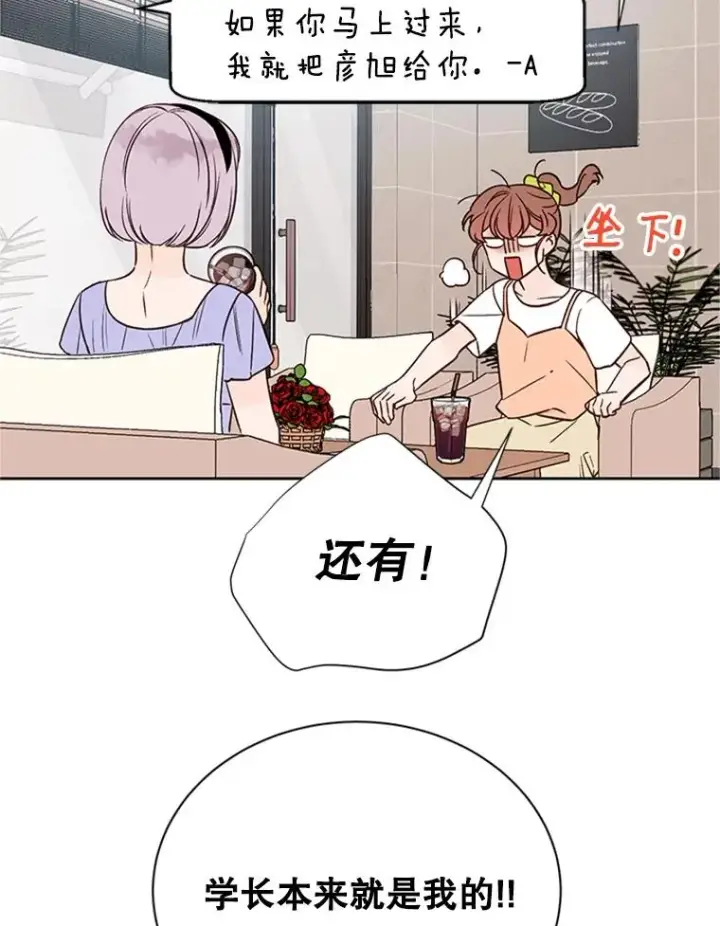 漫画《丈夫候选人》62.安娜的答复第53张图