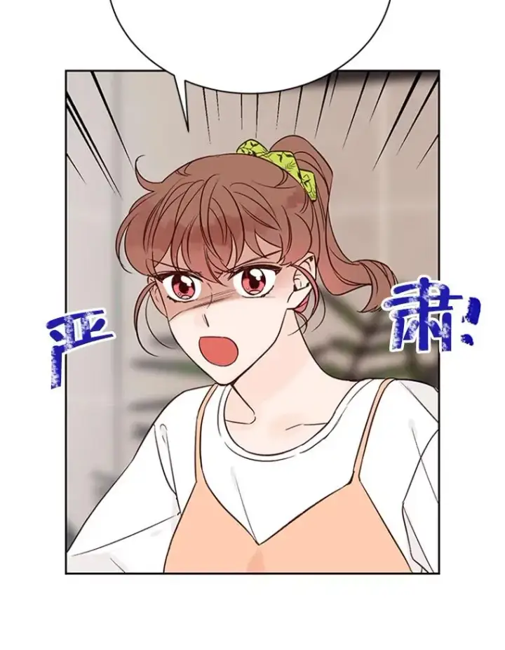 漫画《丈夫候选人》62.安娜的答复第54张图