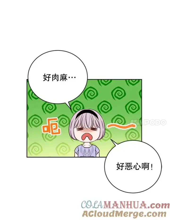 漫画《丈夫候选人》62.安娜的答复第55张图