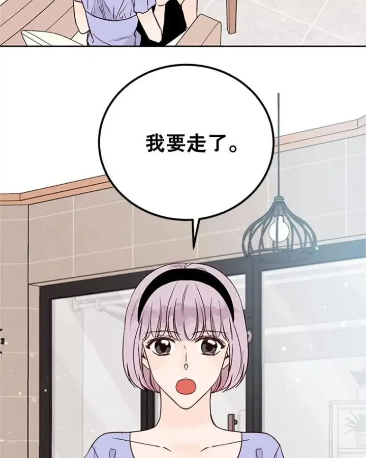漫画《丈夫候选人》62.安娜的答复第57张图