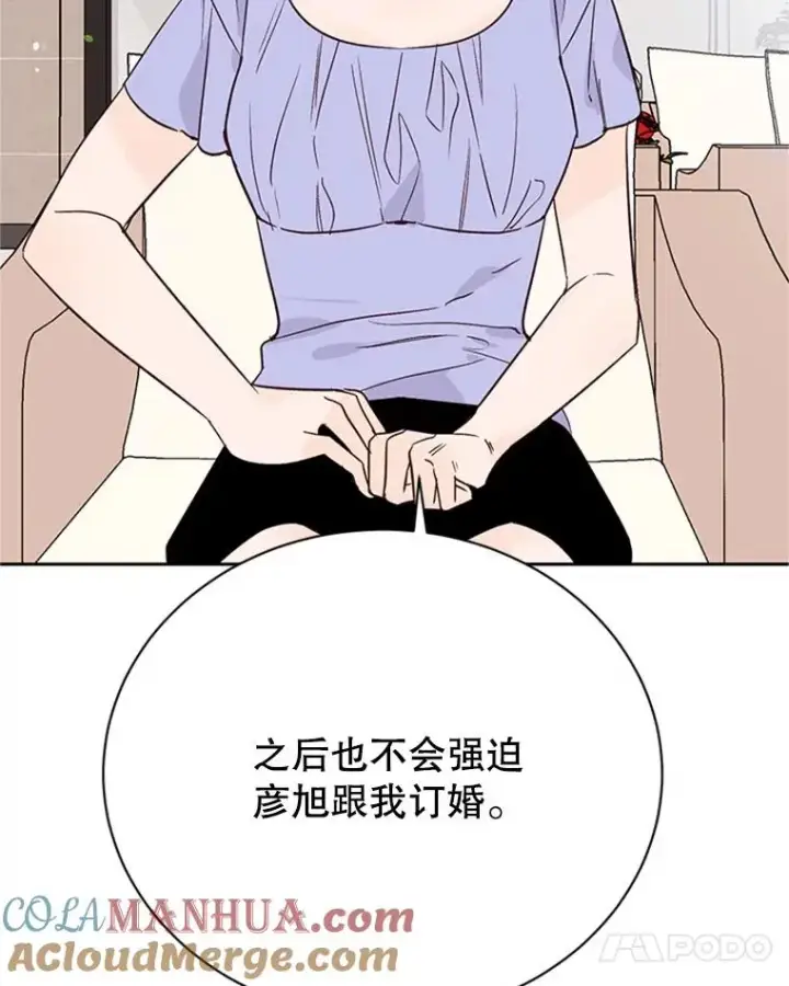 漫画《丈夫候选人》62.安娜的答复第58张图