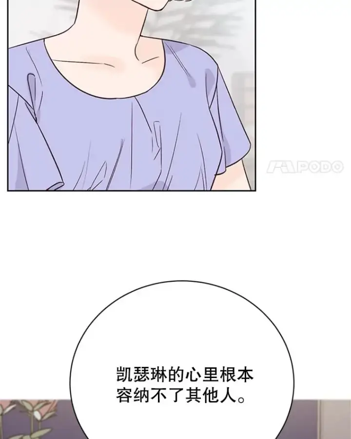 漫画《丈夫候选人》62.安娜的答复第62张图