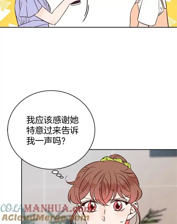 漫画《丈夫候选人》62.安娜的答复第67张图
