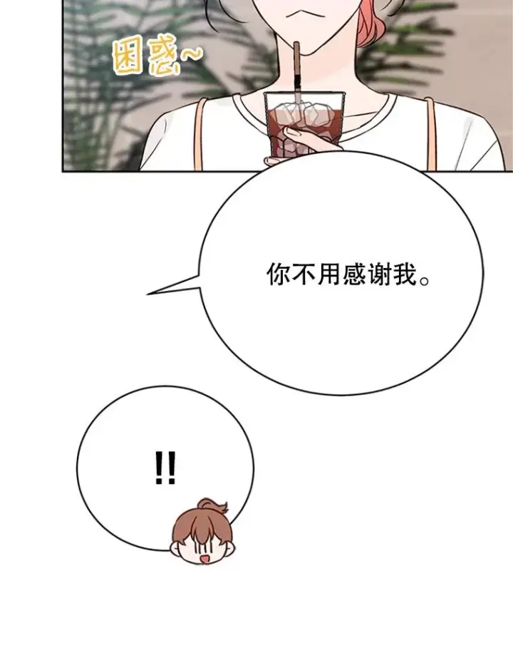 漫画《丈夫候选人》62.安娜的答复第68张图