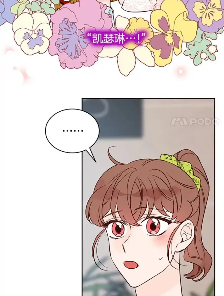 漫画《丈夫候选人》62.安娜的答复第72张图