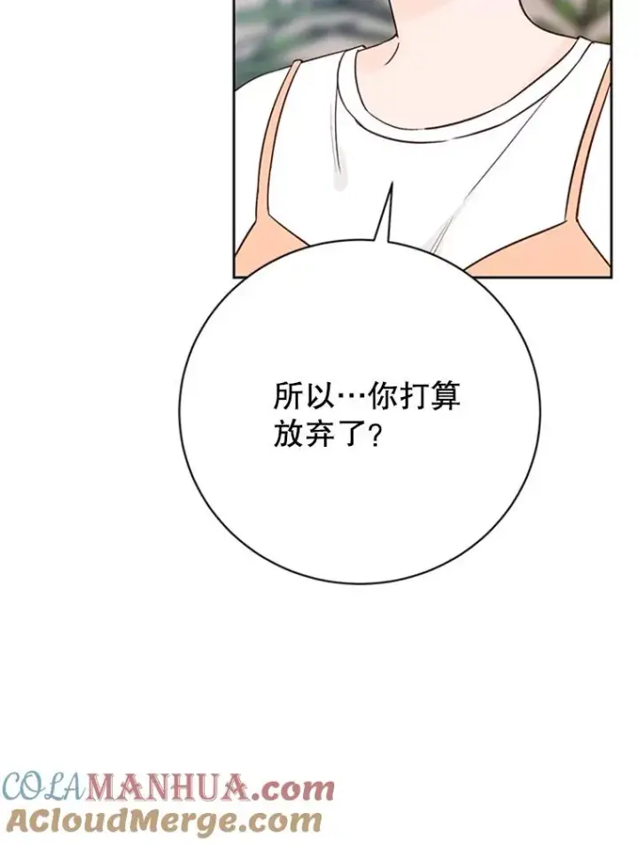 漫画《丈夫候选人》62.安娜的答复第73张图