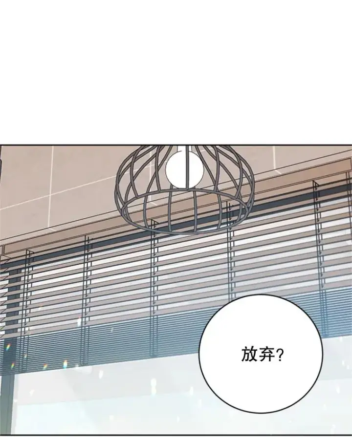 漫画《丈夫候选人》62.安娜的答复第74张图