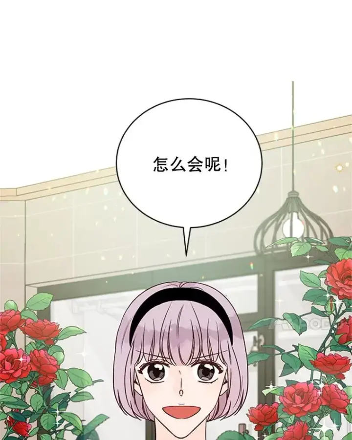 漫画《丈夫候选人》62.安娜的答复第75张图