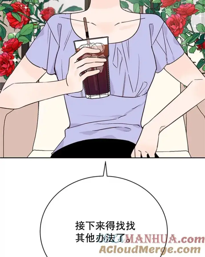 漫画《丈夫候选人》62.安娜的答复第76张图