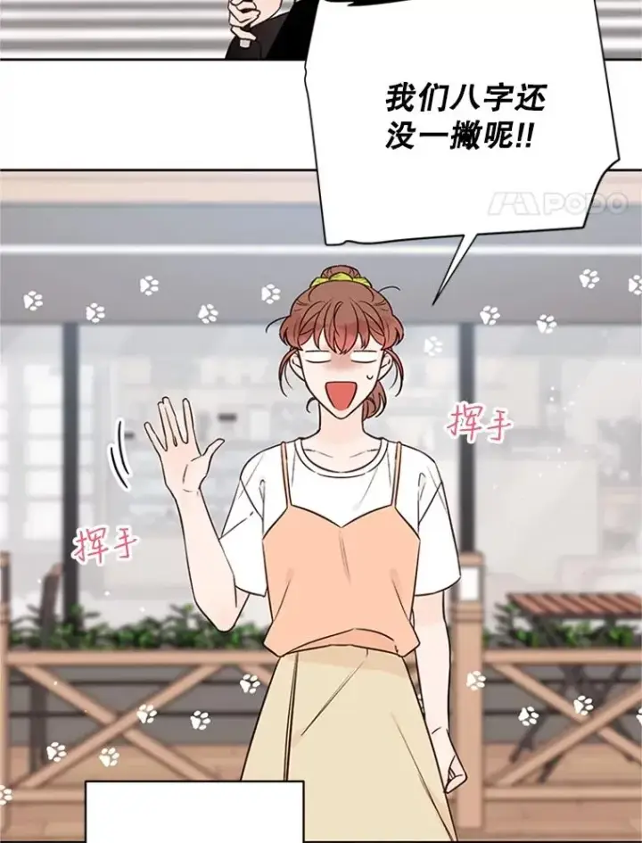 漫画《丈夫候选人》62.安娜的答复第89张图