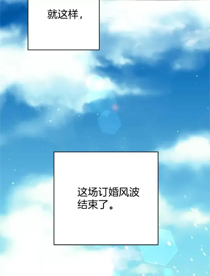 漫画《丈夫候选人》62.安娜的答复第90张图