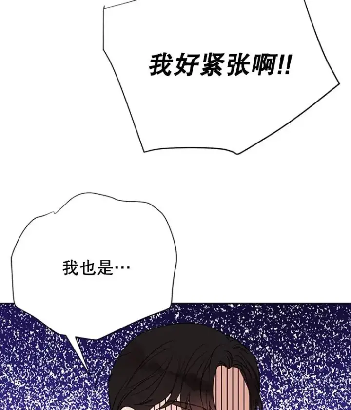 漫画《丈夫候选人》63.合同解除第11张图