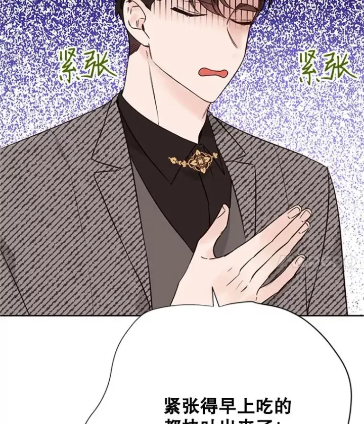 漫画《丈夫候选人》63.合同解除第12张图