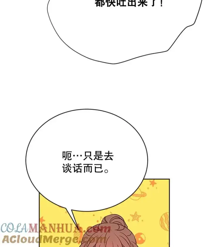 漫画《丈夫候选人》63.合同解除第13张图