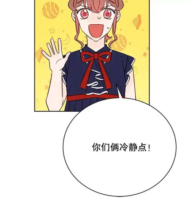 漫画《丈夫候选人》63.合同解除第14张图