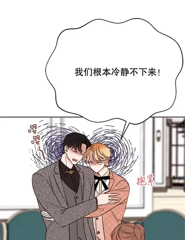 漫画《丈夫候选人》63.合同解除第15张图