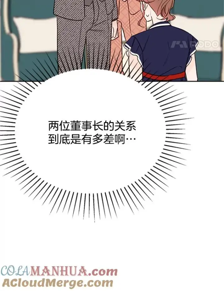 漫画《丈夫候选人》63.合同解除第16张图