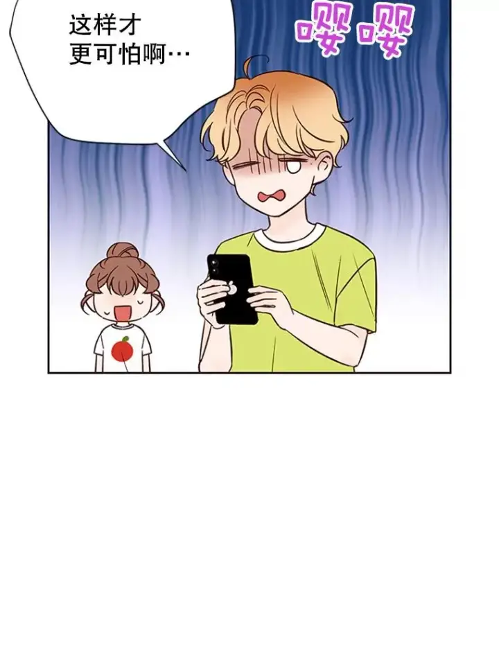 漫画《丈夫候选人》63.合同解除第18张图