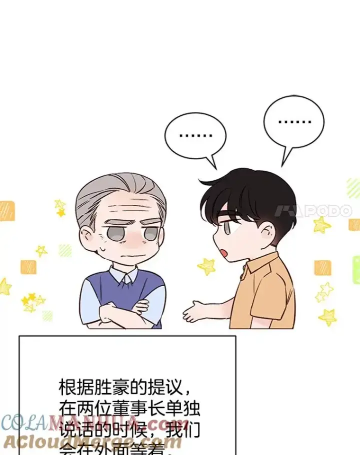 漫画《丈夫候选人》63.合同解除第19张图