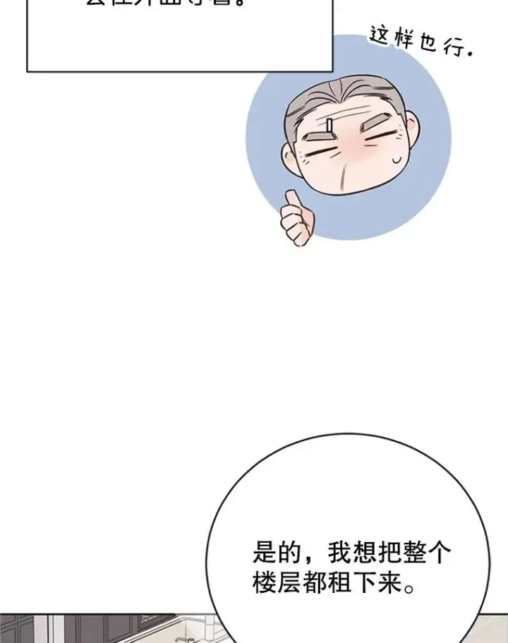 漫画《丈夫候选人》63.合同解除第20张图