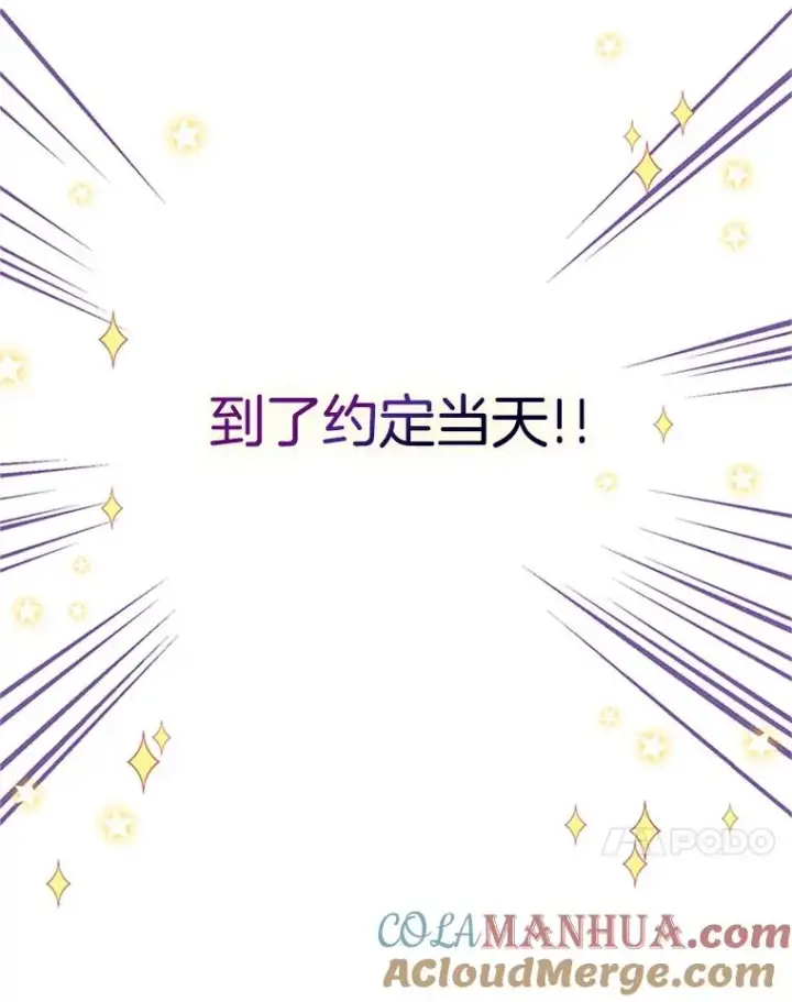 漫画《丈夫候选人》63.合同解除第22张图