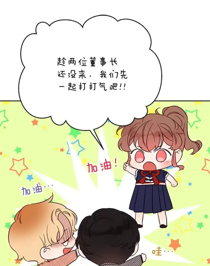 漫画《丈夫候选人》63.合同解除第23张图