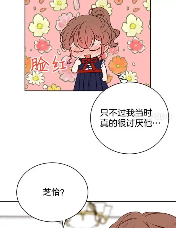 漫画《丈夫候选人》63.合同解除第29张图